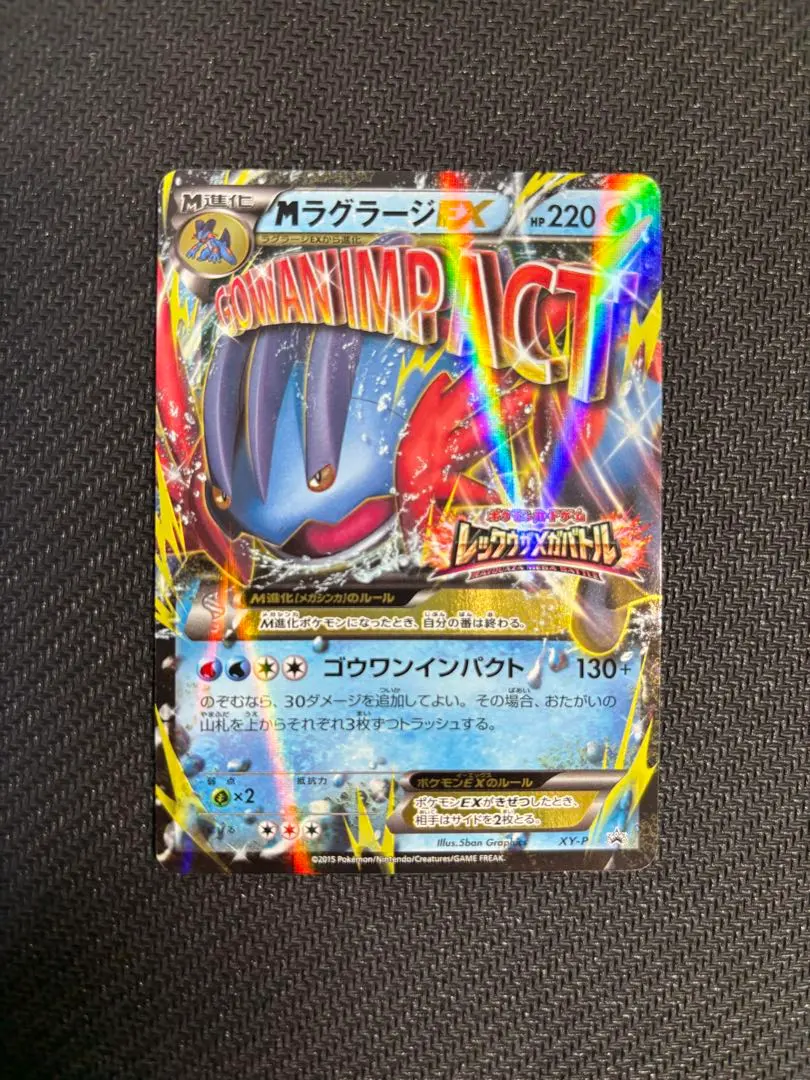 2026年最新】mラグラージ exの人気アイテム - メルカリ