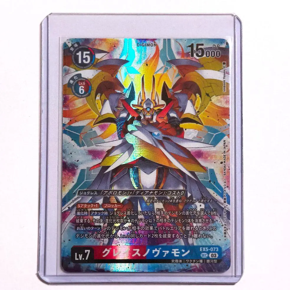 2026年最新】グレイスノヴァモンの人気アイテム - メルカリ