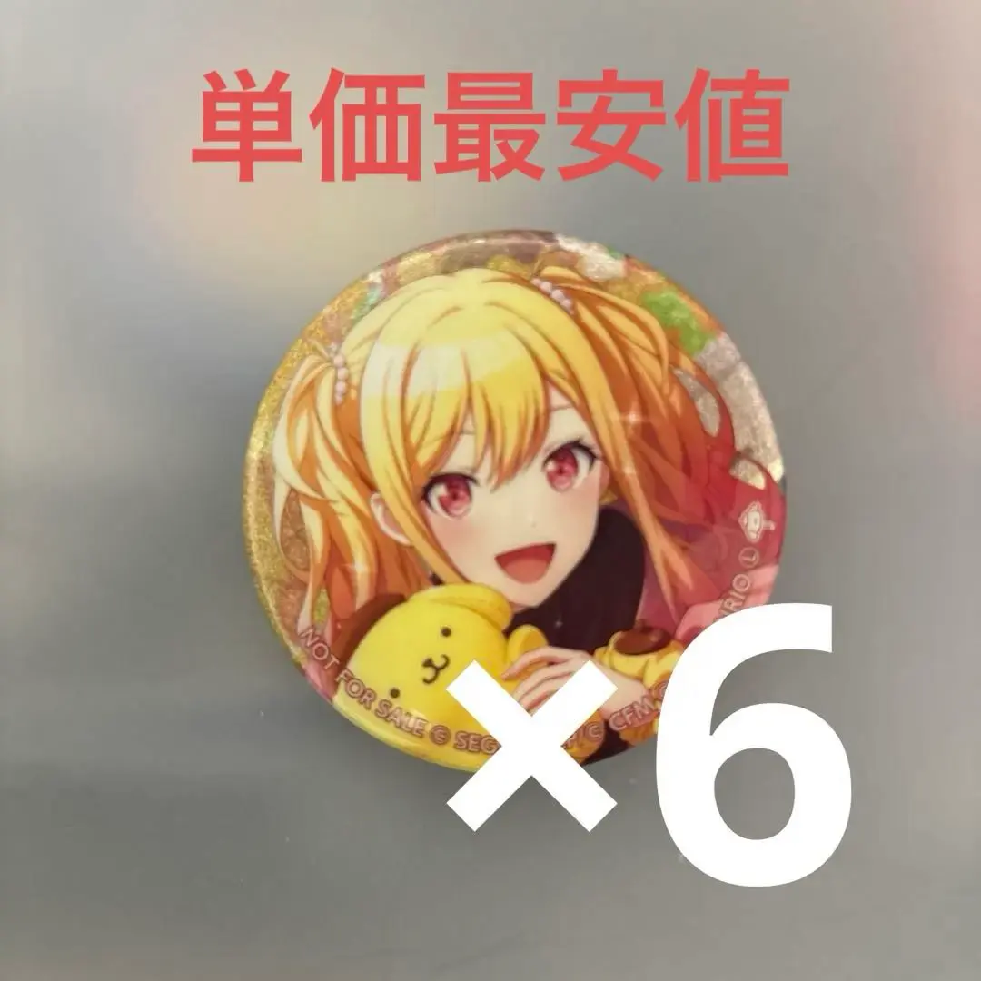 2026年最新】天馬咲希×ポムポムプリンの人気アイテム - メルカリ