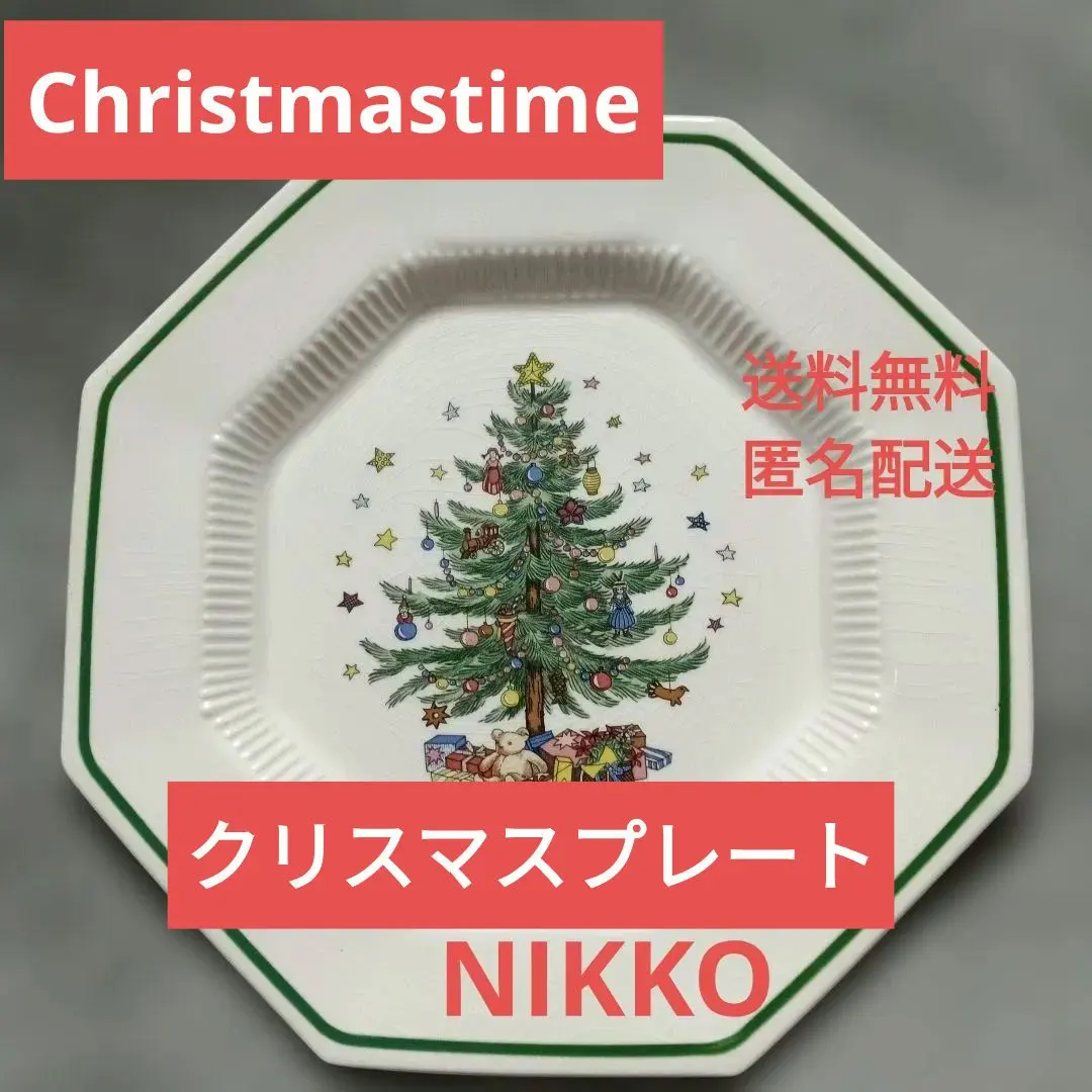 2026年最新】クリスマス NIKKO プレートの人気アイテム - メルカリ