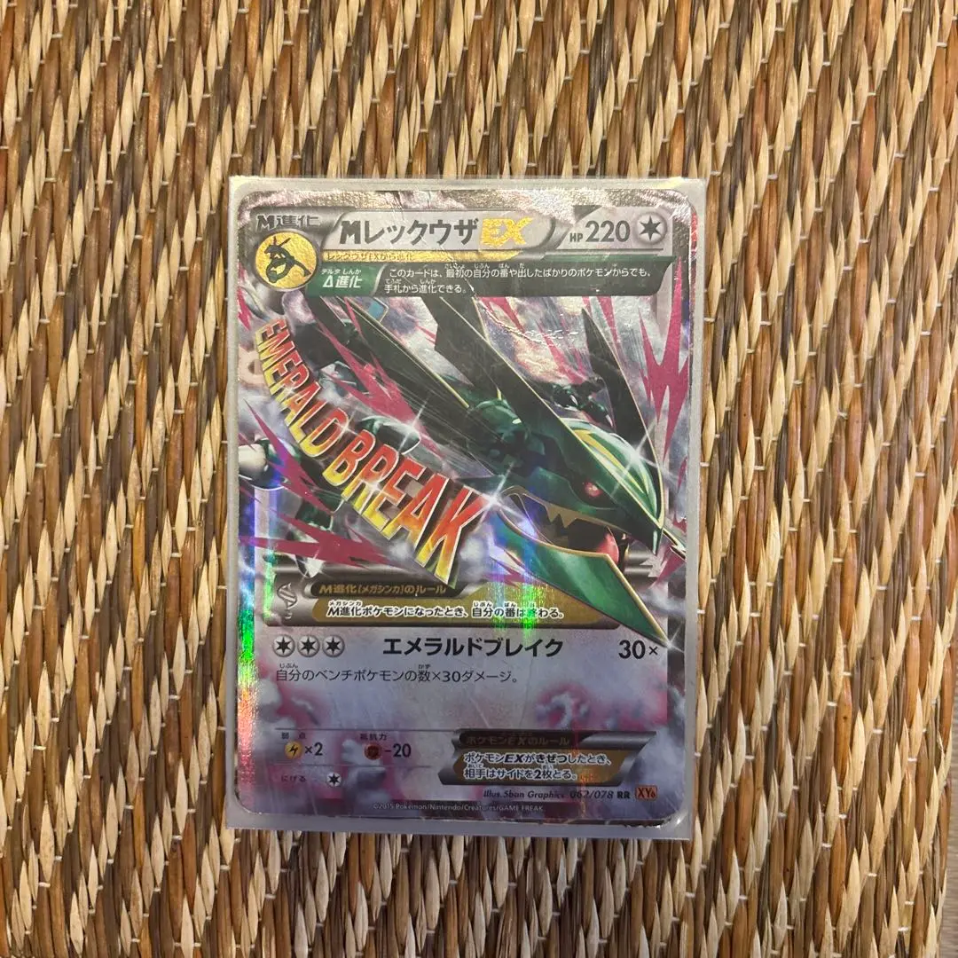 2026年最新】シリーズ：XY／XYBREAK ポケモンカードゲームの人気