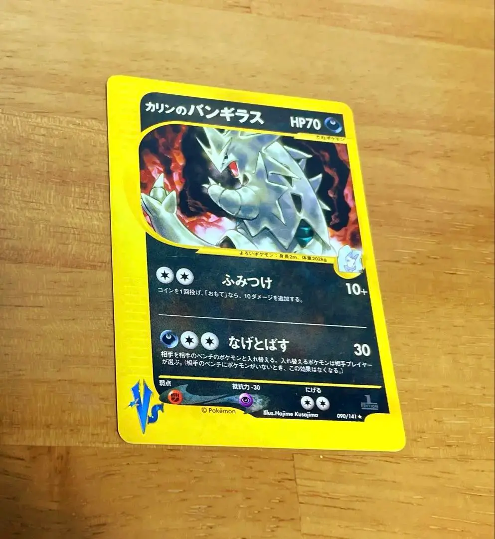 2026年最新】カリンのバンギラス ポケモンカードvsの人気アイテム