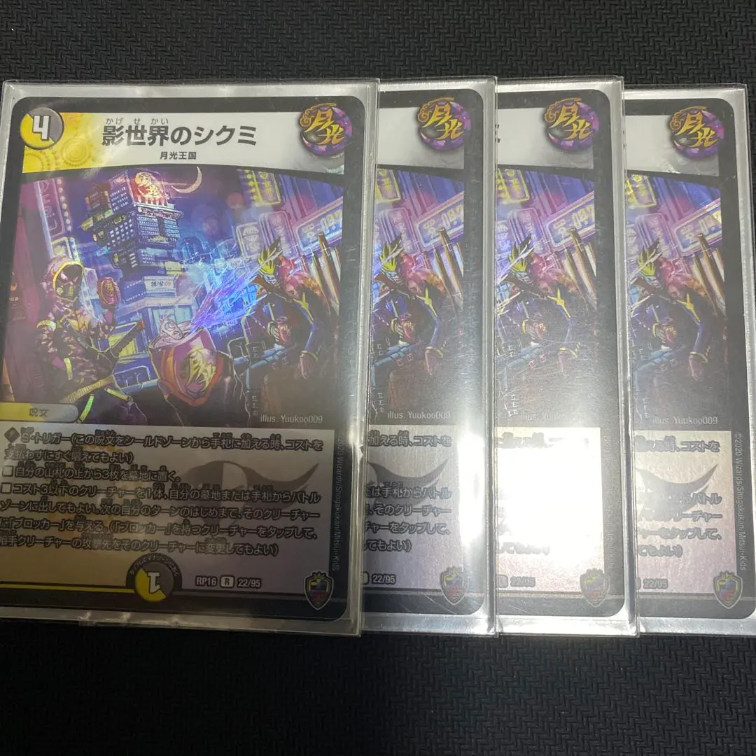 2026年最新】影世界のシクミ ホイルの人気アイテム - メルカリ