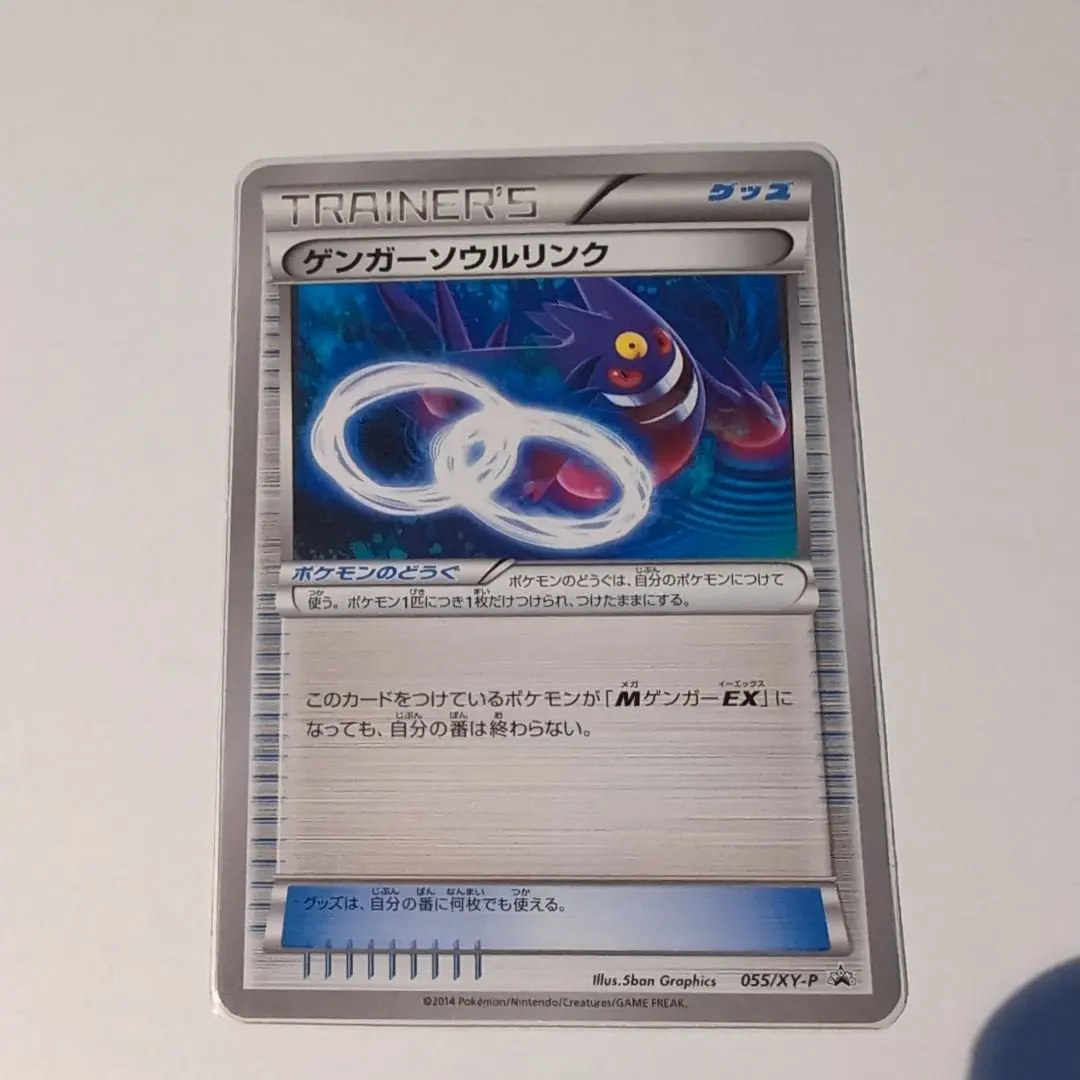 2026年最新】ゲンガーソウルリンク プロモの人気アイテム - メルカリ