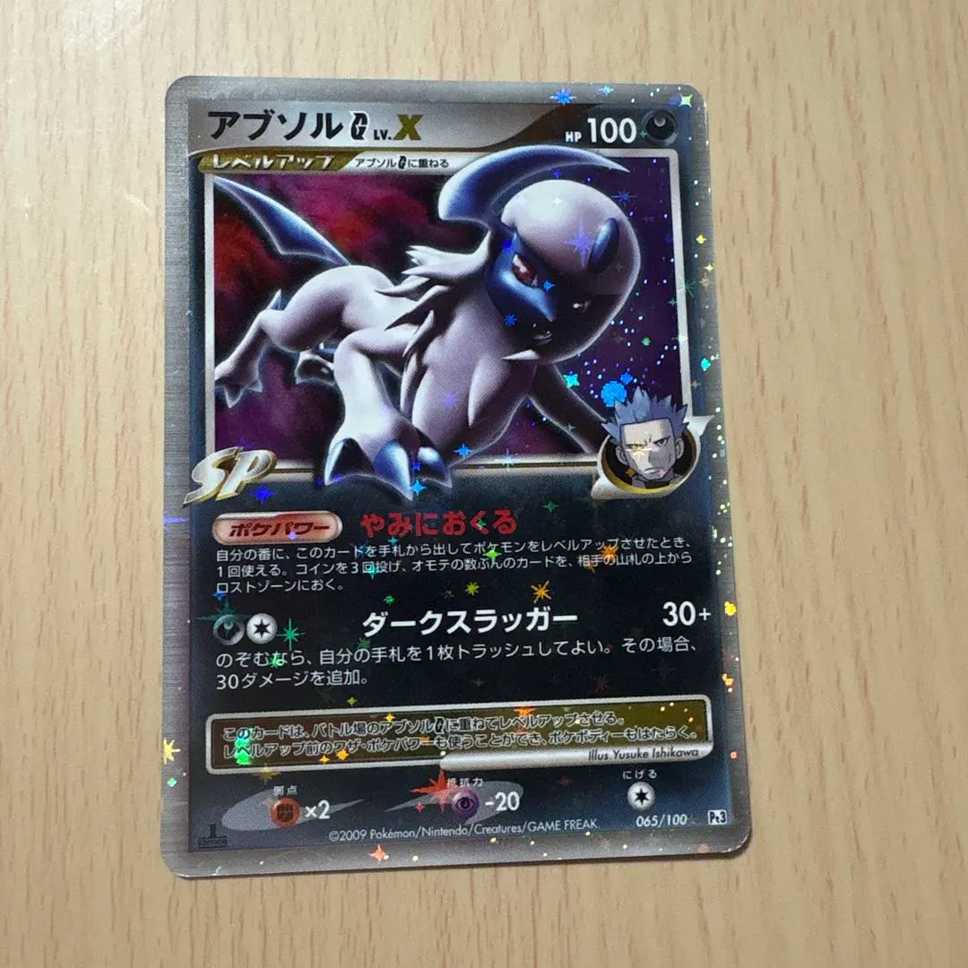 2026年最新】アブソルLvXの人気アイテム - メルカリ