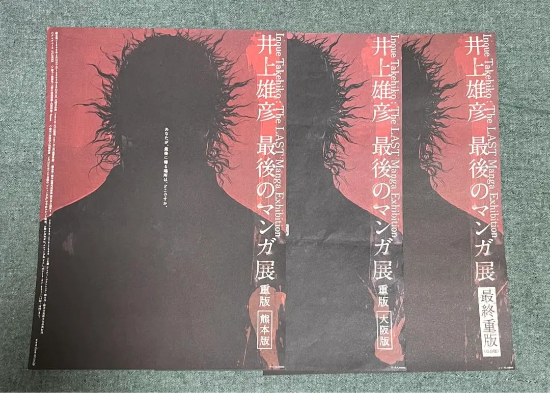 2026年最新】親鸞 井上雄彦の人気アイテム - メルカリ