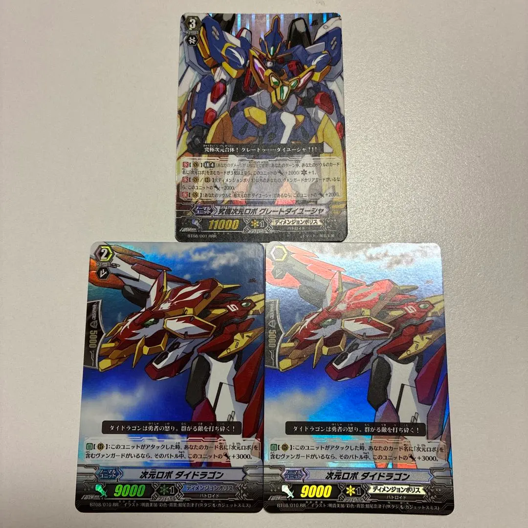 2026年最新】究極次元ロボ グレートダイユーシャの人気アイテム - メルカリ