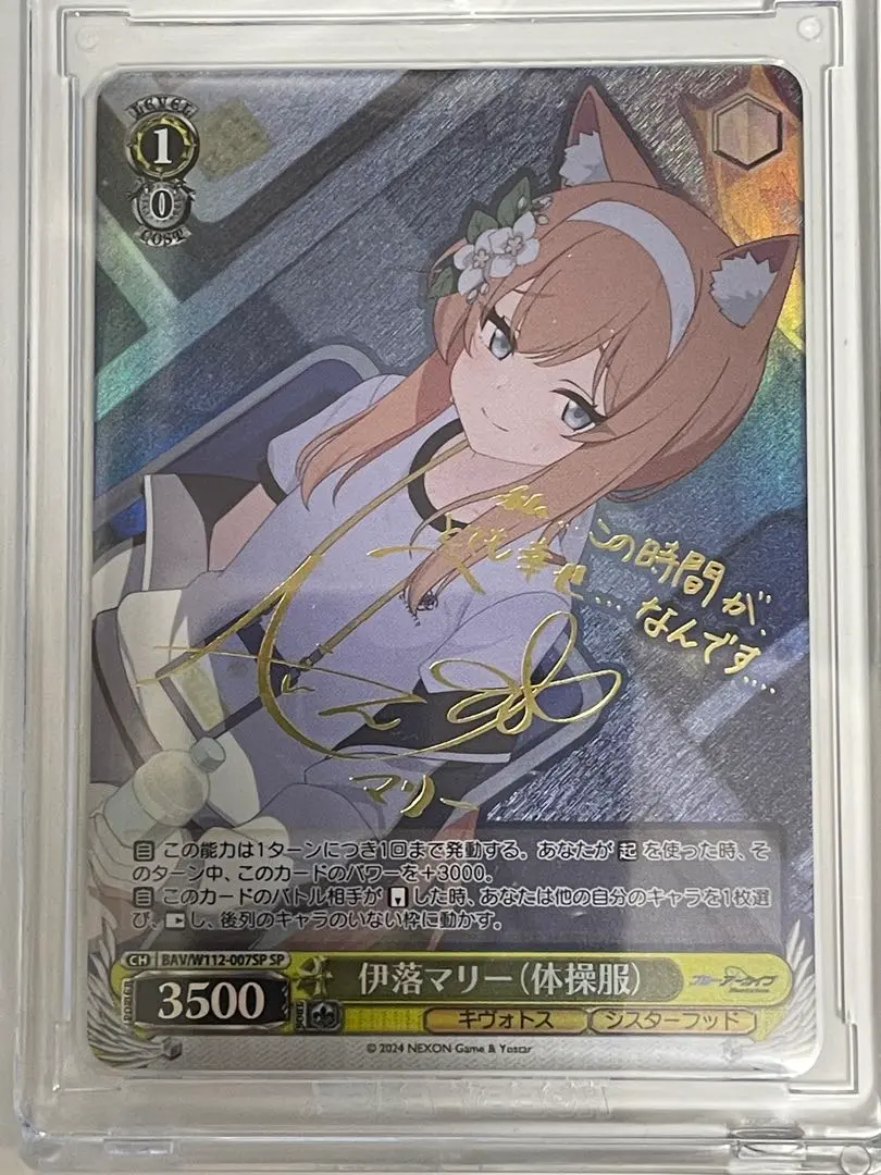 2026年最新】伊落マリー スリーブの人気アイテム - メルカリ