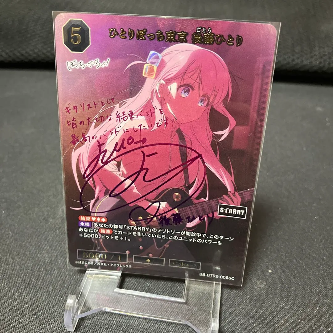 POP4】PSA10 結束バンド後藤ひとりSCサインシークレット