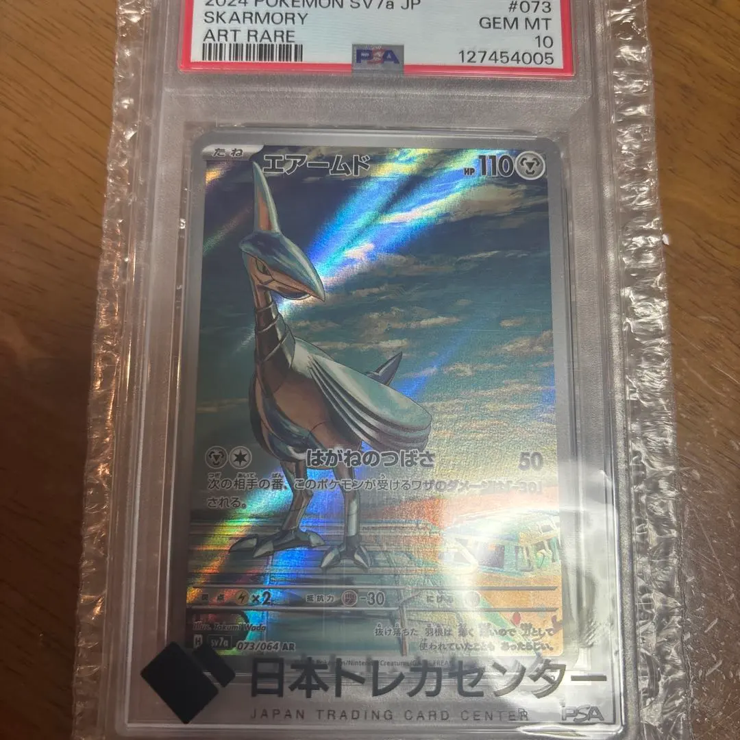 2026年最新】エアームドex psa10の人気アイテム - メルカリ