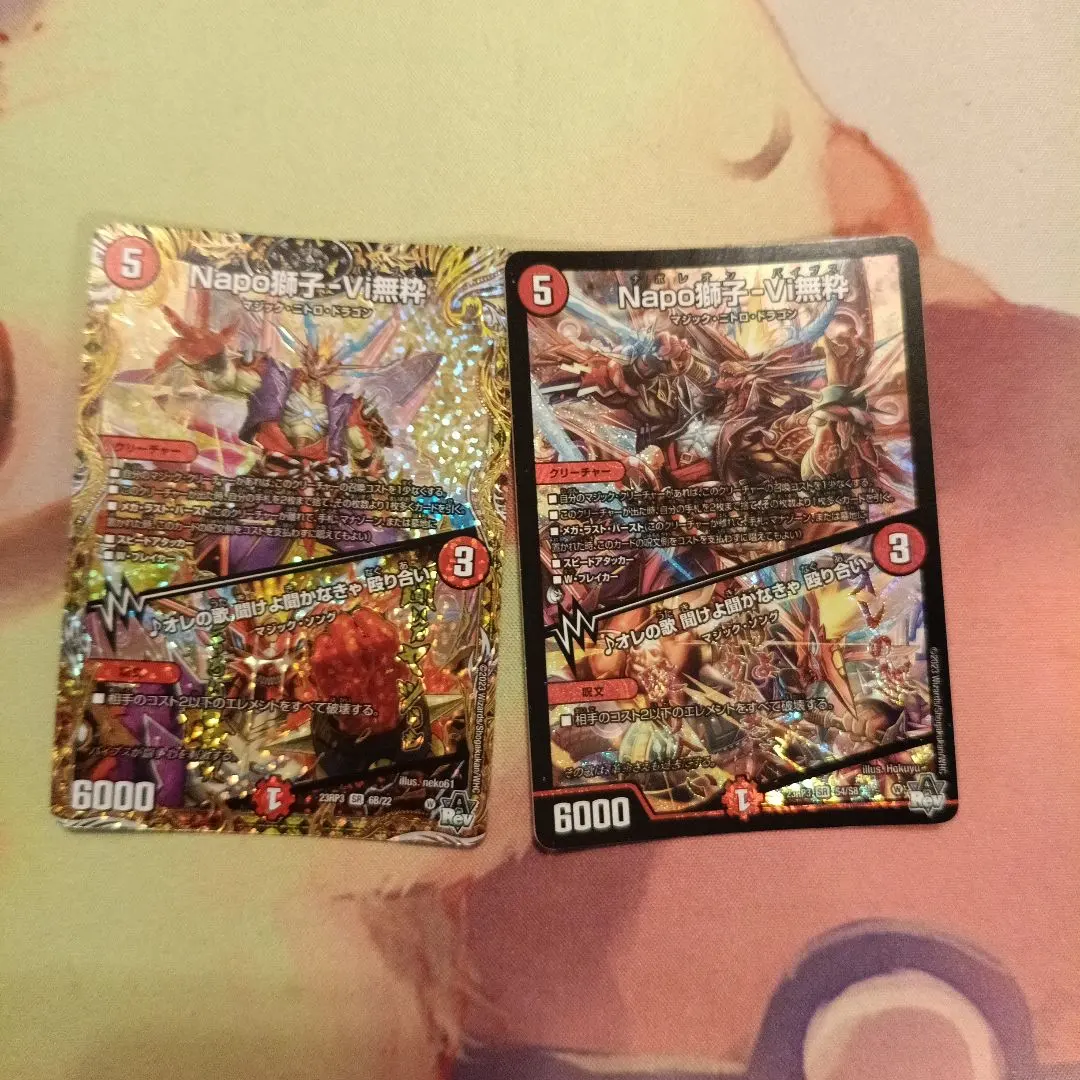 2026年最新】ナポレオンバイブスbの人気アイテム - メルカリ