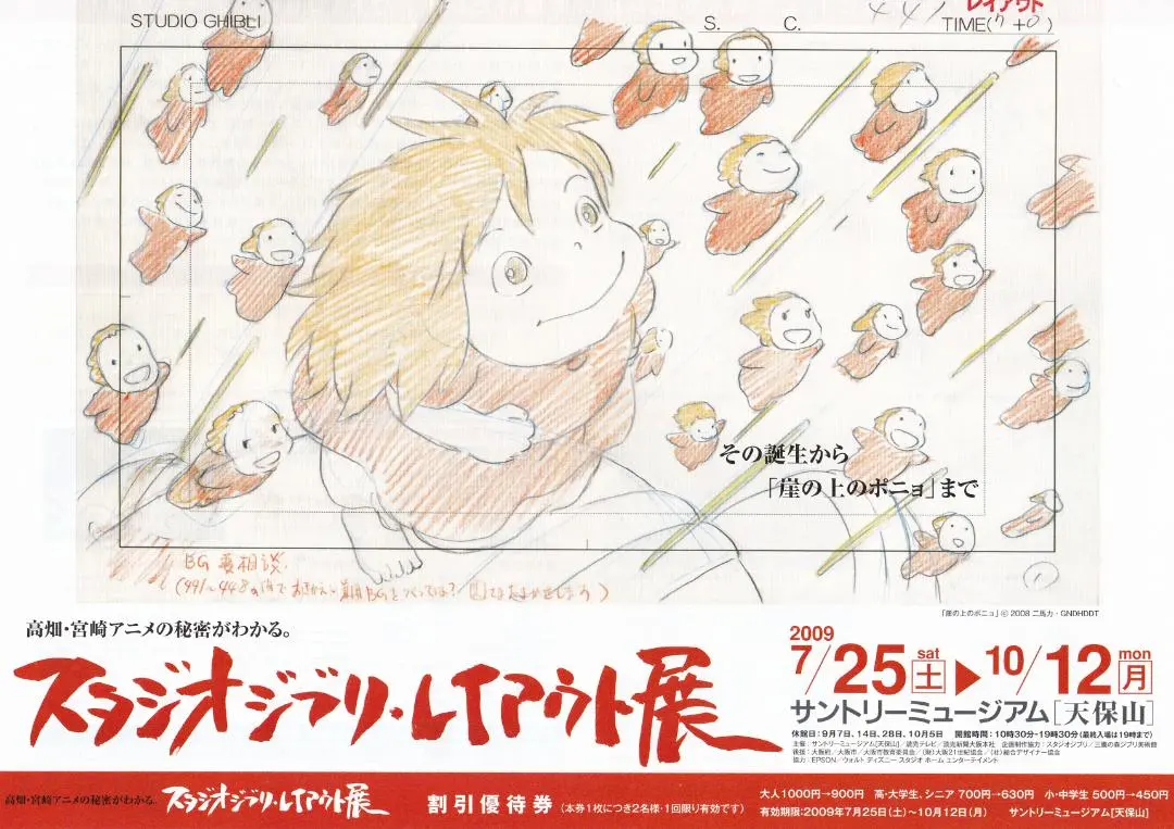 2026年最新】ジブリレイアウト展クリアファイルの人気アイテム - メルカリ