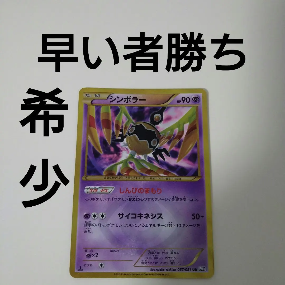 2026年最新】ポケモンカード シンボラー URの人気アイテム - メルカリ