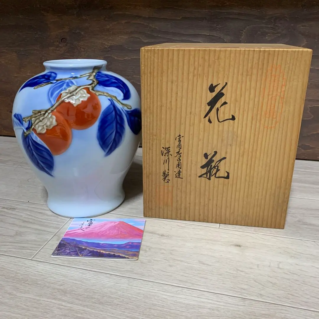 2026年最新】深川製磁 柿の人気アイテム - メルカリ