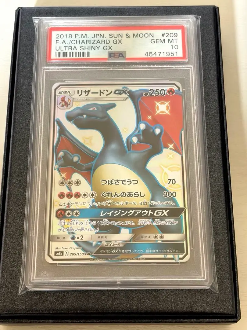 2026年最新】リザードンgx ssr psa10の人気アイテム - メルカリ