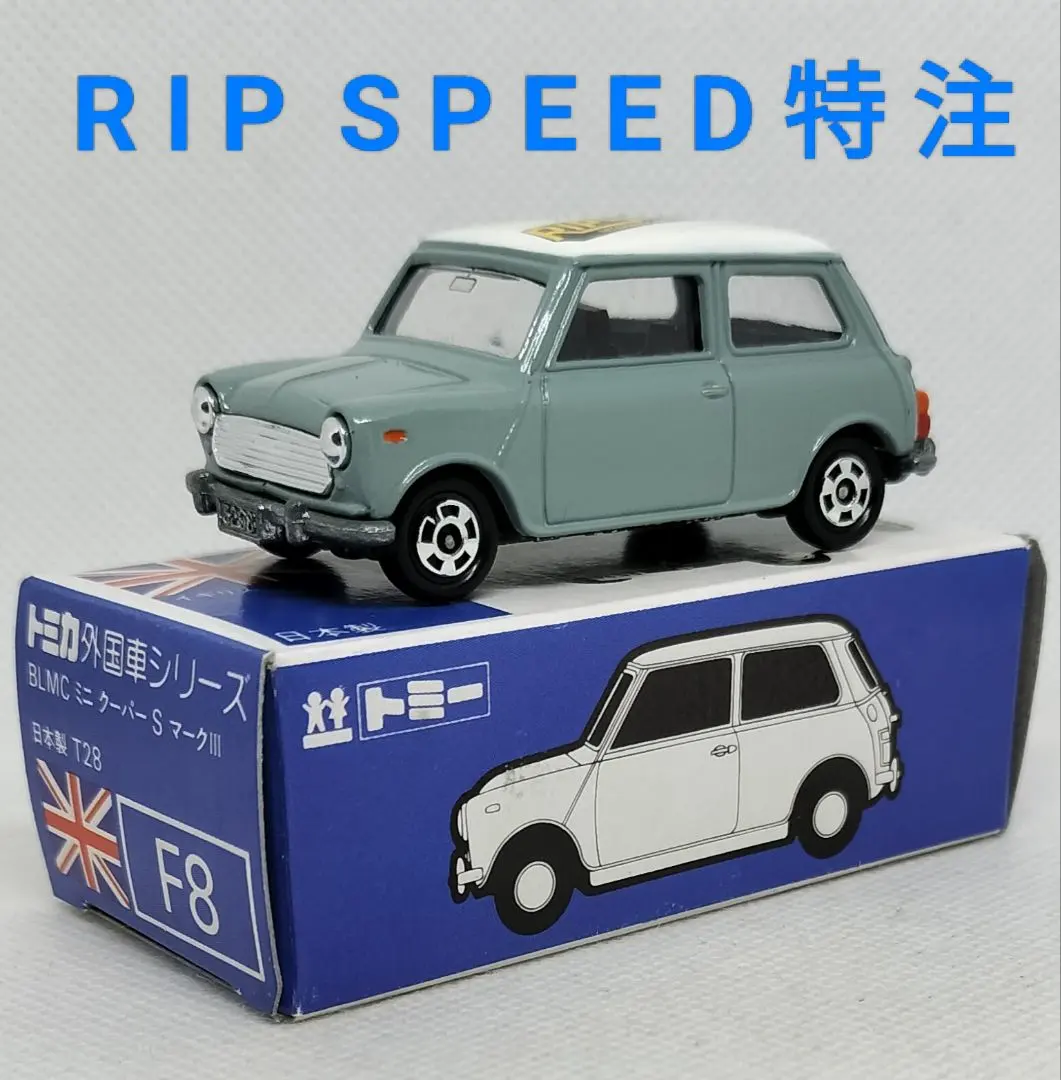 2026年最新】トミカ 青箱 ミニクーパーの人気アイテム - メルカリ