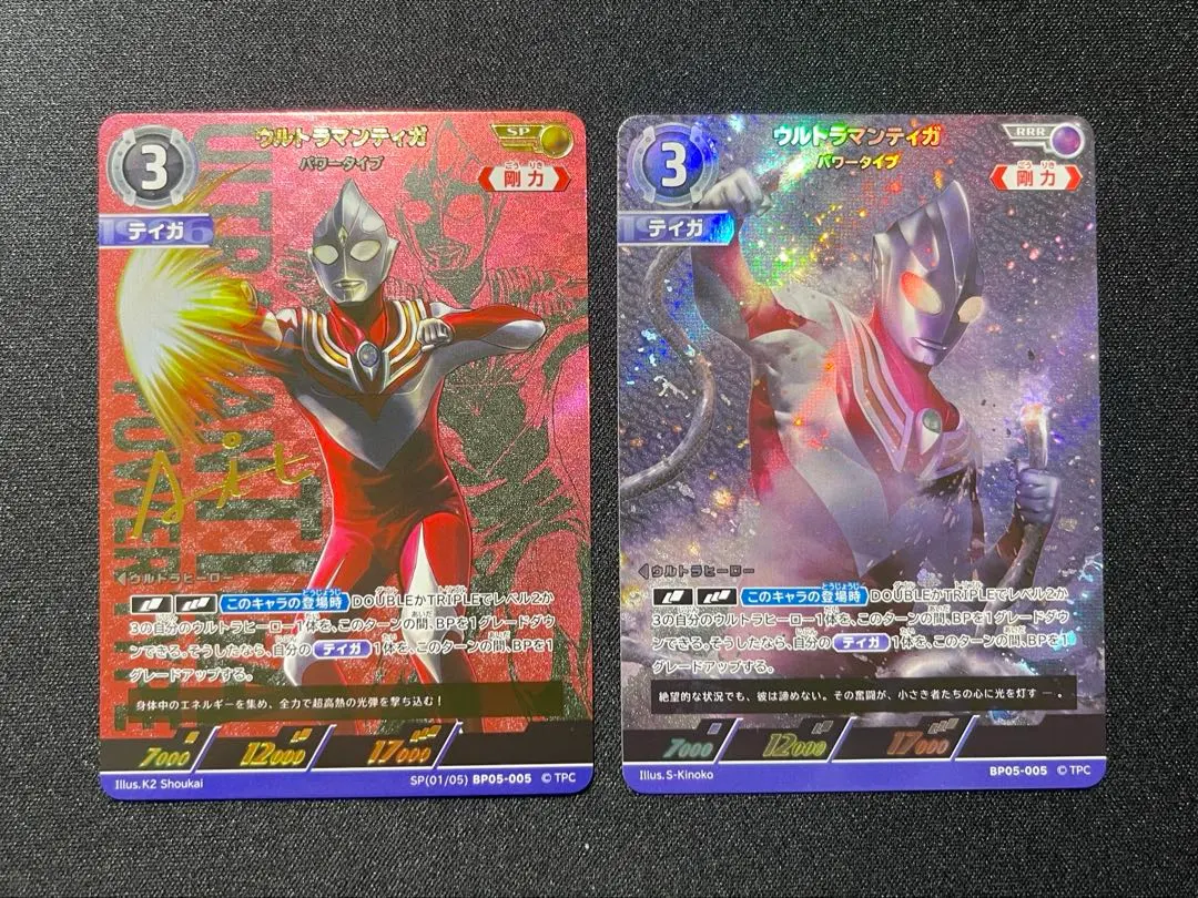 2026年最新】ウルトラマンティ spの人気アイテム - メルカリ