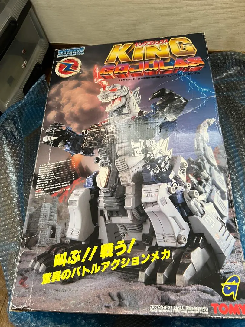 2026年最新】キングゴジュラスの人気アイテム - メルカリ