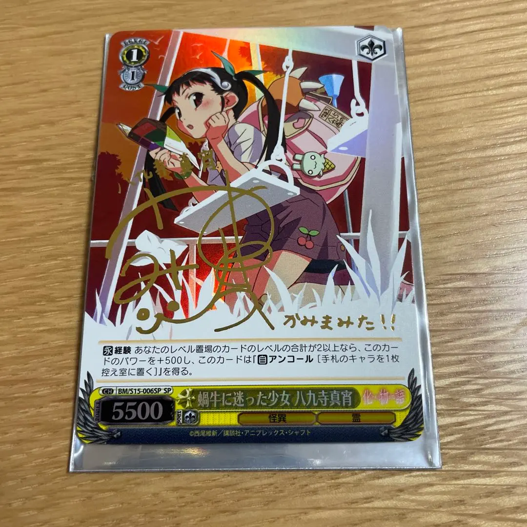 2026年最新】八九寺真宵 サインの人気アイテム - メルカリ