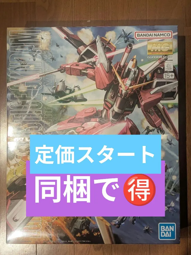 2026年最新】1/100 MG ZGMF-X19A インフィニットジャスティスガンダム