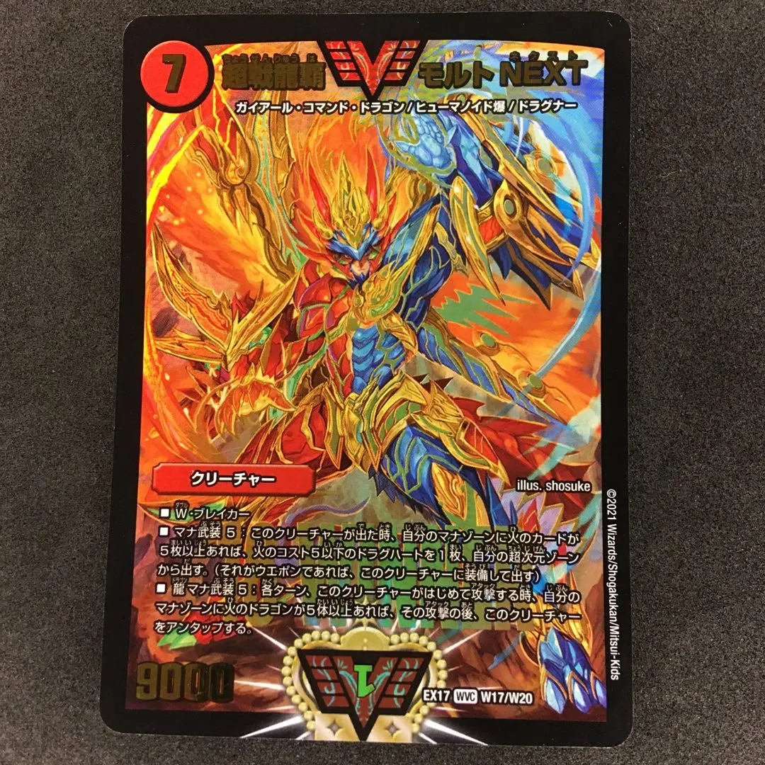 2026年最新】モルトネクストの人気アイテム - メルカリ