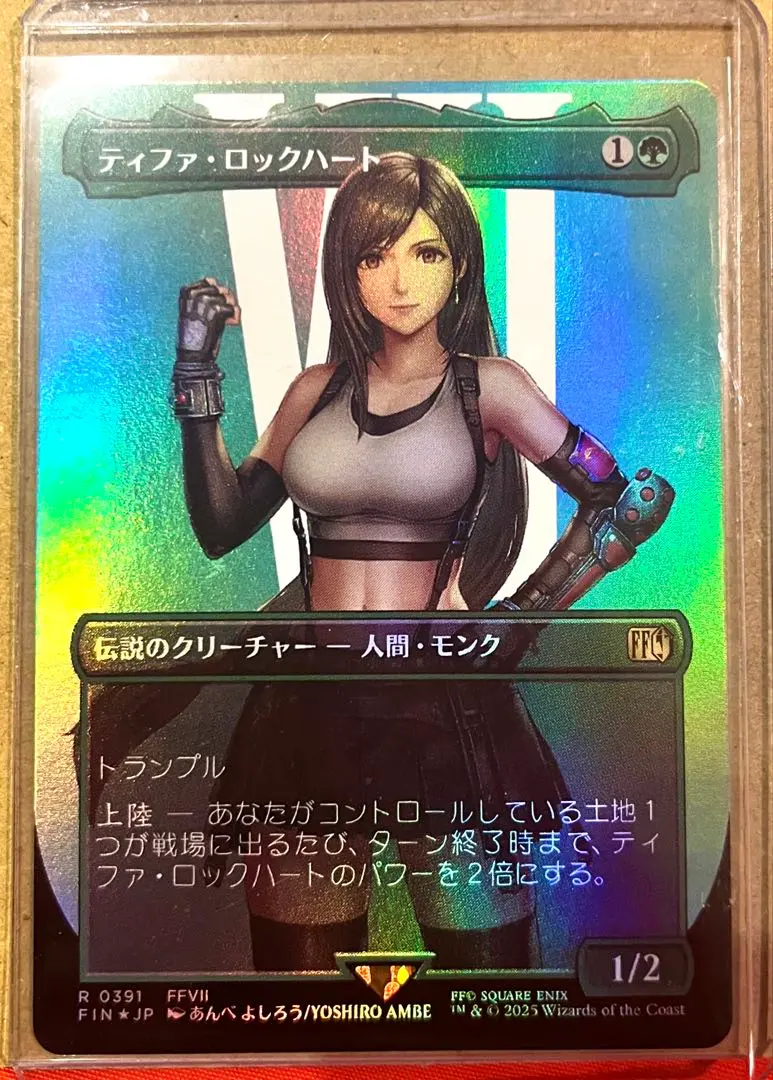 2026年最新】MTG ティファ・ロックハート FINの人気アイテム - メルカリ