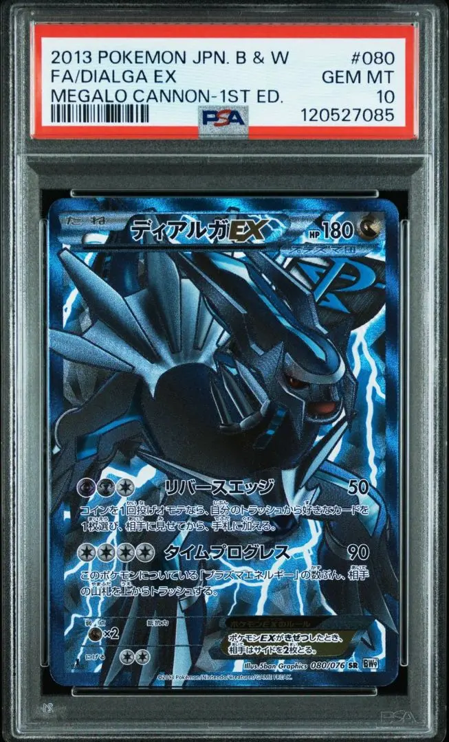 2026年最新】ディアルガex psa10の人気アイテム - メルカリ