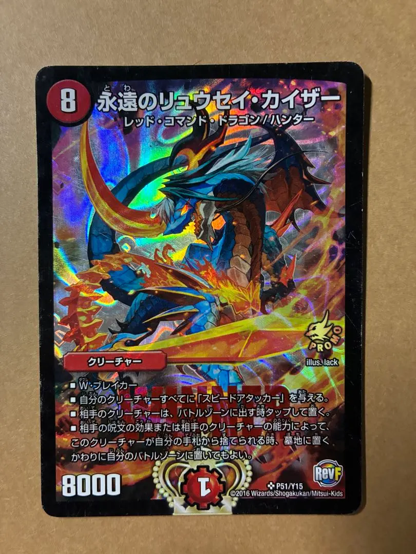 2026年最新】永遠のリュウセイカイザー スリーブの人気アイテム - メルカリ