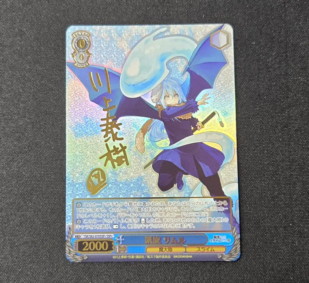 2026年最新】ヴァイス リムル サインの人気アイテム - メルカリ