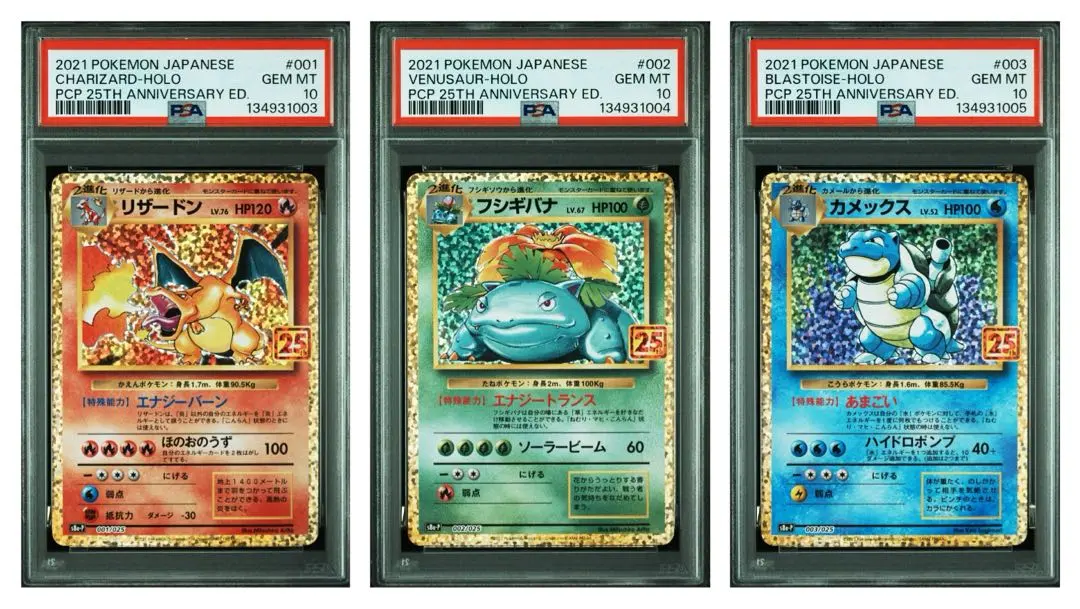 2026年最新】ポケモンカード 25th anniversary プロモ 御三家の人気