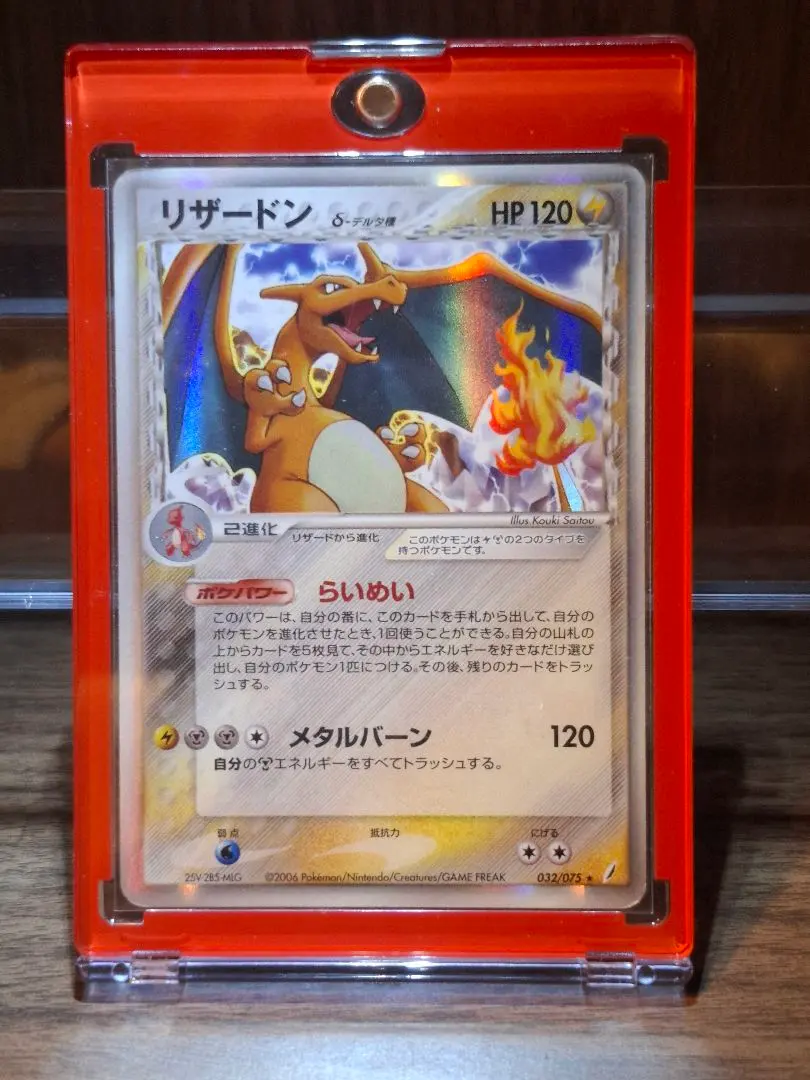 2026年最新】ポケモンカード リザードン デルタ種 052/068の人気