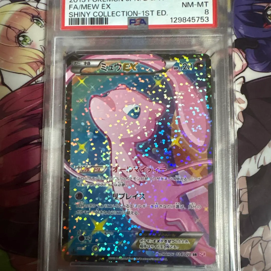 2026年最新】ミュウEX シャイニーコレクション psa10の人気アイテム