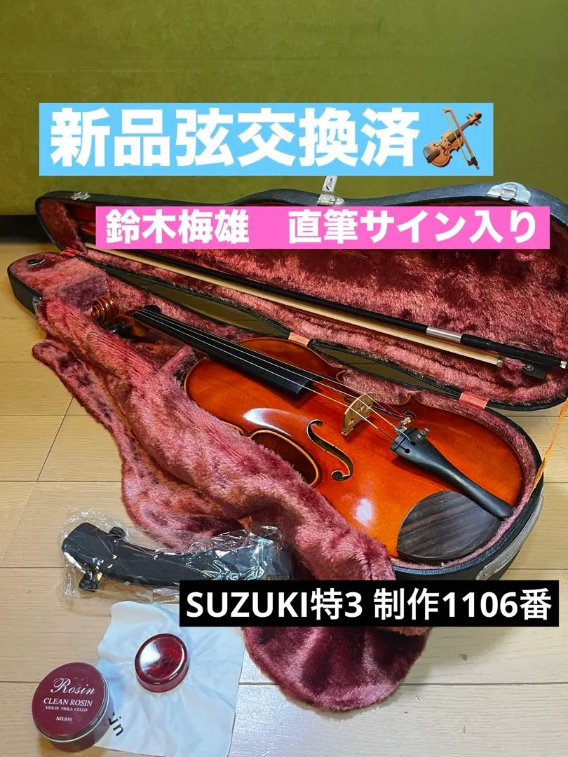 2026年最新】ビオラ スズキの人気アイテム - メルカリ