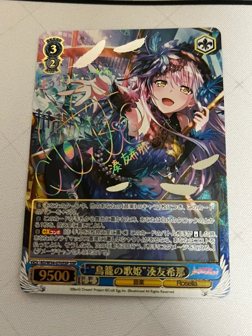 2026年最新】バンドリ ssp 湊友希那の人気アイテム - メルカリ