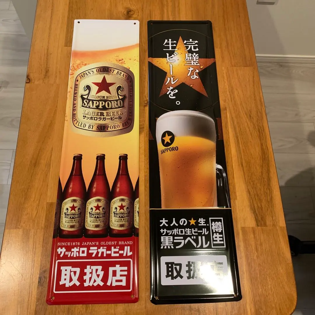 2026年最新】サッポロラガービール 看板の人気アイテム - メルカリ