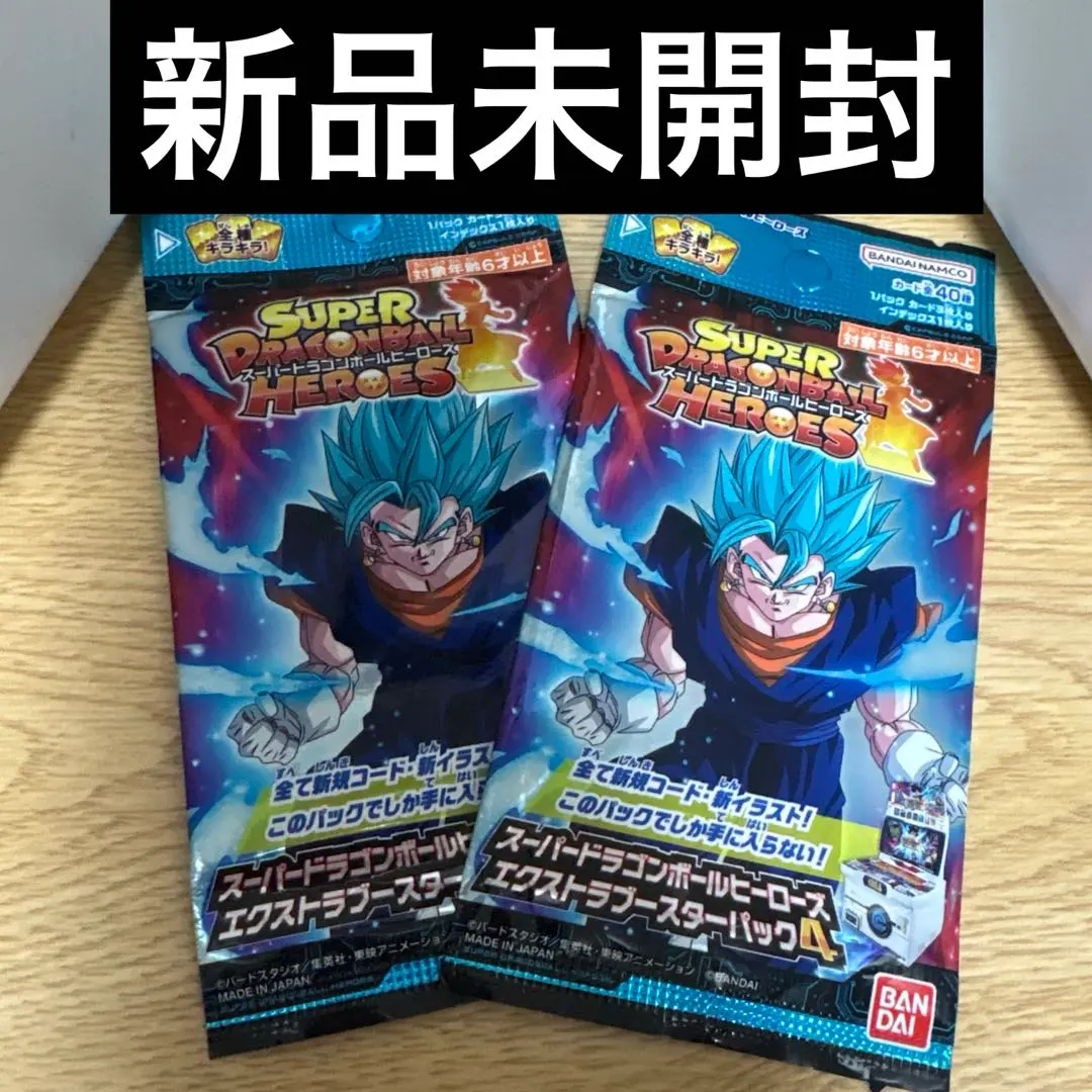 2026年最新】スーパードラゴンボールヒーローズ ブースター