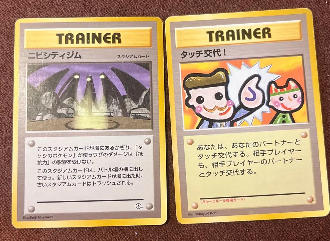 2026年最新】タッチ交代 旧裏の人気アイテム - メルカリ