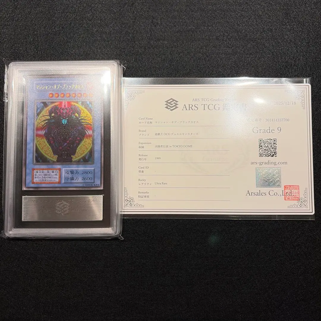 2026年最新】ブラックマジシャン 初期 ars9の人気アイテム - メルカリ