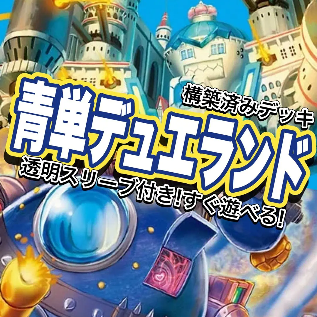 2026年最新】10軸ガチロボの人気アイテム - メルカリ