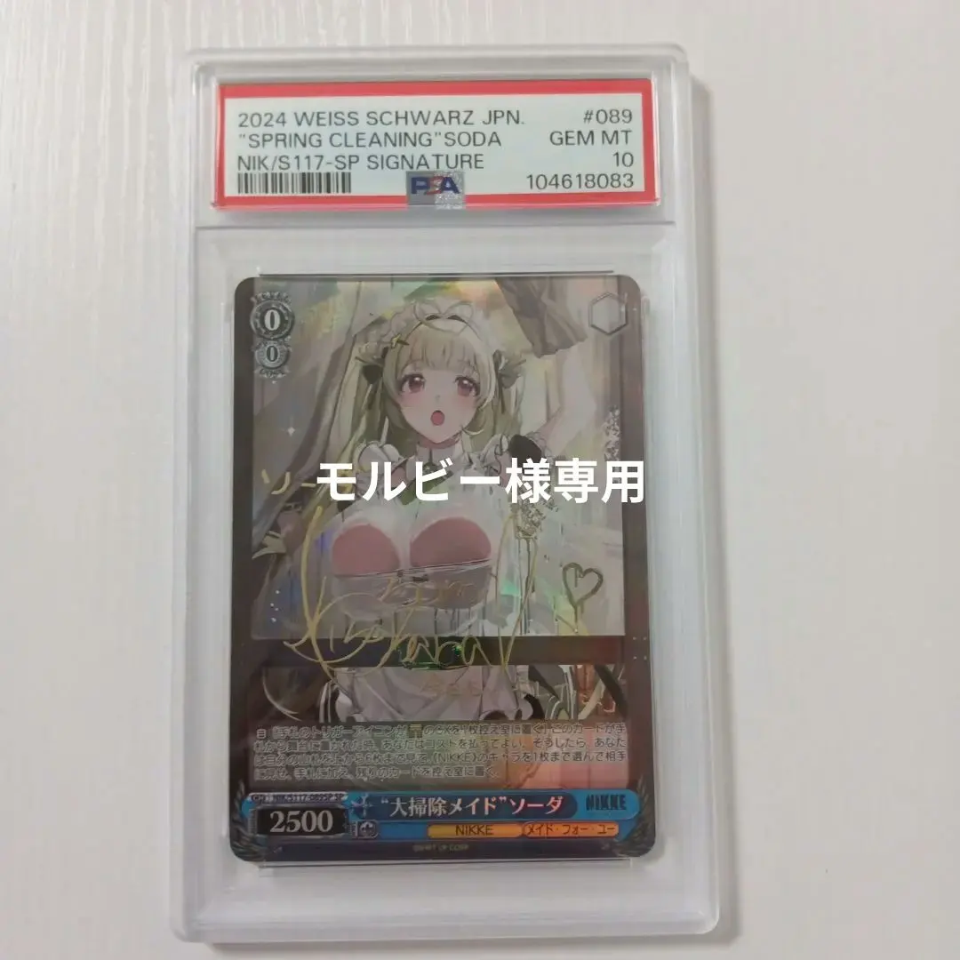 2026年最新】NIKKE ソーダ spの人気アイテム - メルカリ