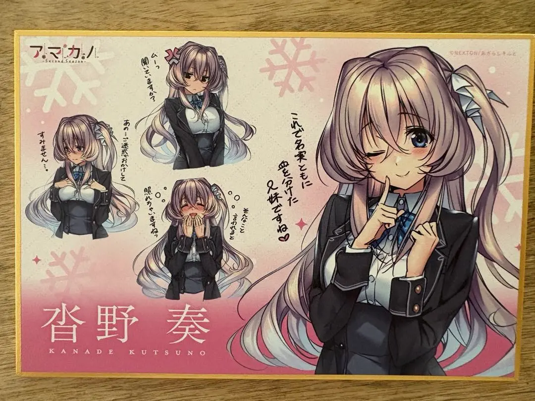 2026年最新】沓野奏の人気アイテム - メルカリ