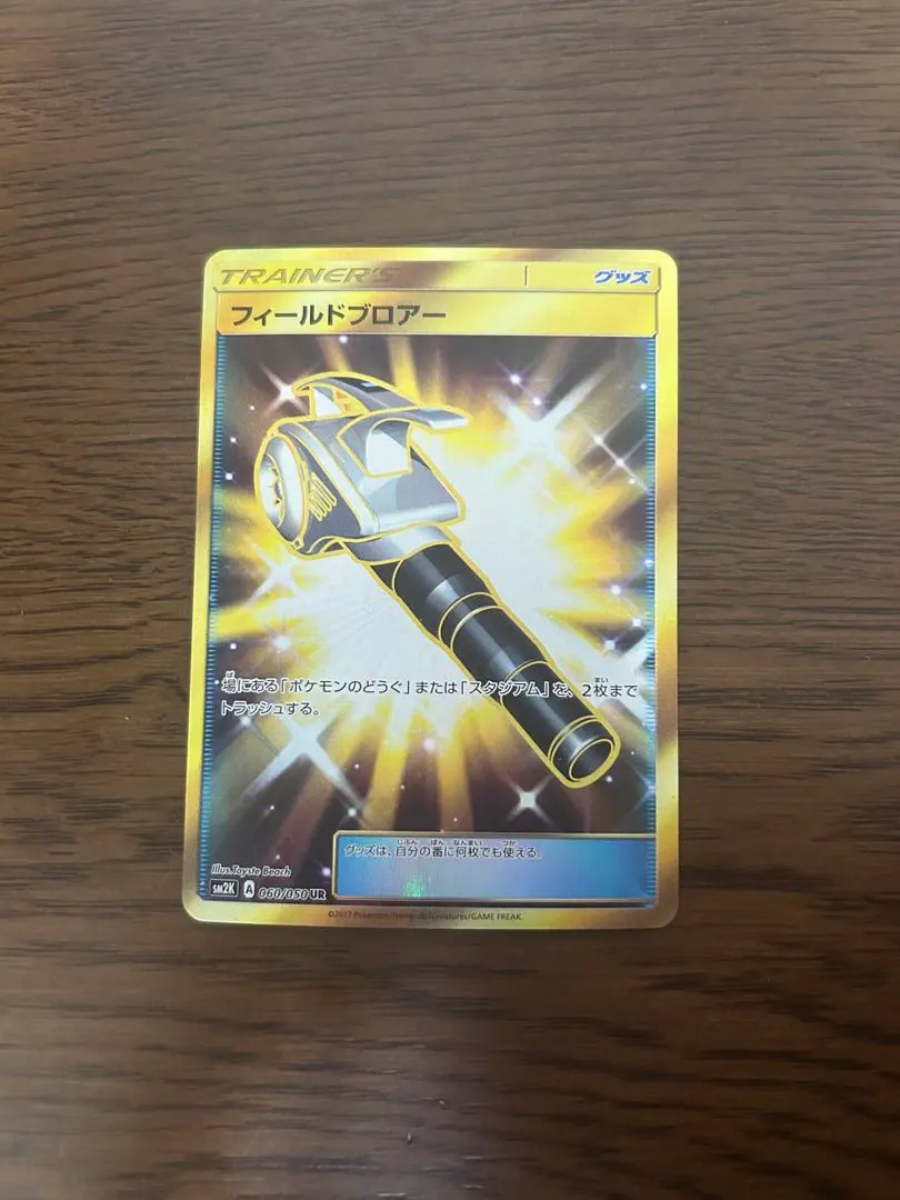 2026年最新】フィールドブロアー urの人気アイテム - メルカリ