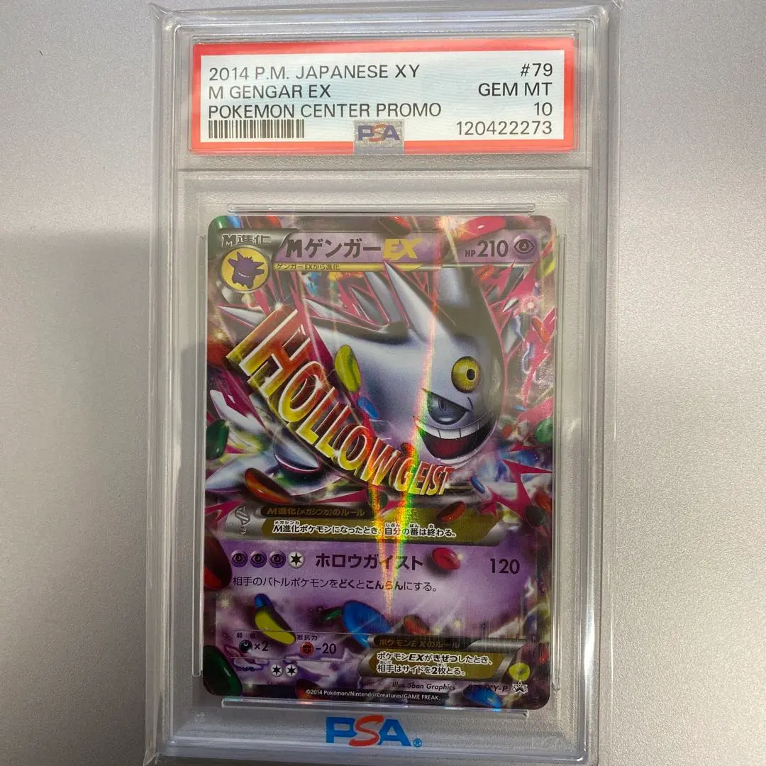 2026年最新】ガマゲロゲex psa10の人気アイテム - メルカリ