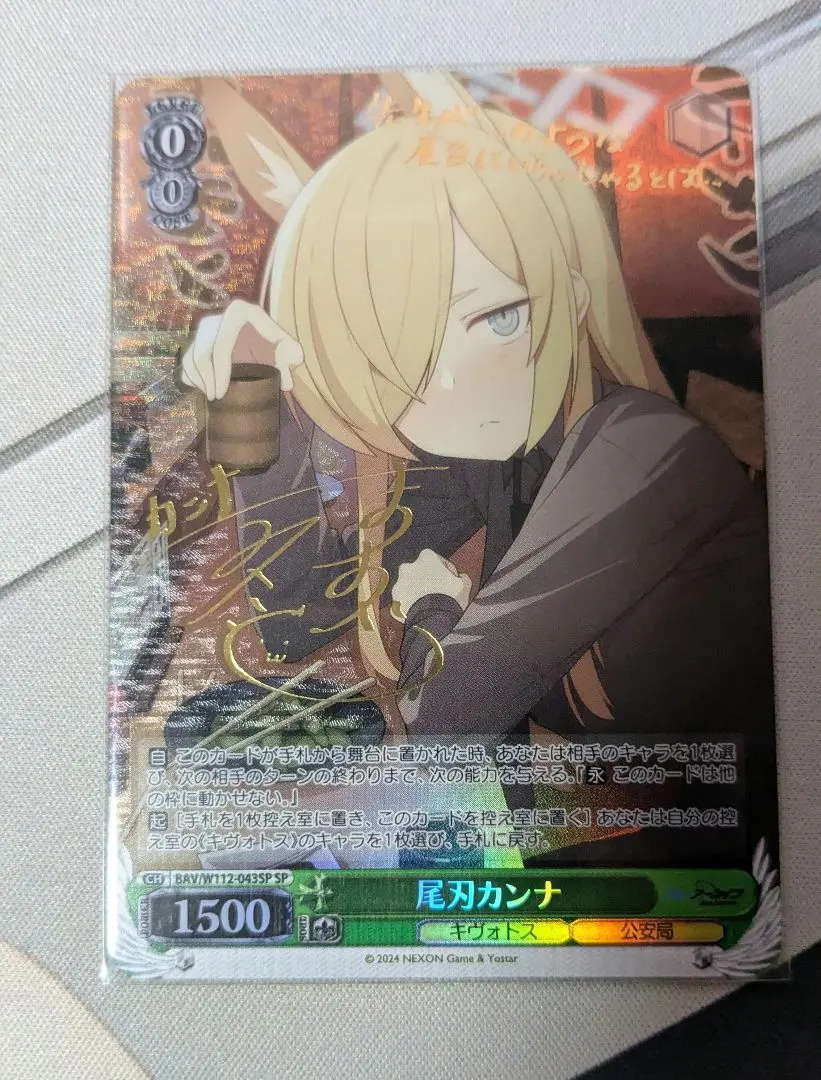 2026年最新】尾刃カンナ ヴァイスの人気アイテム - メルカリ