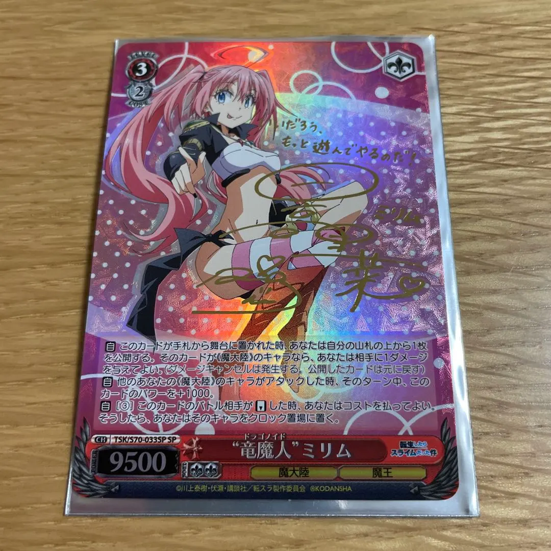 2026年最新】転スラ ユニオンアリーナ ミリムの人気アイテム - メルカリ