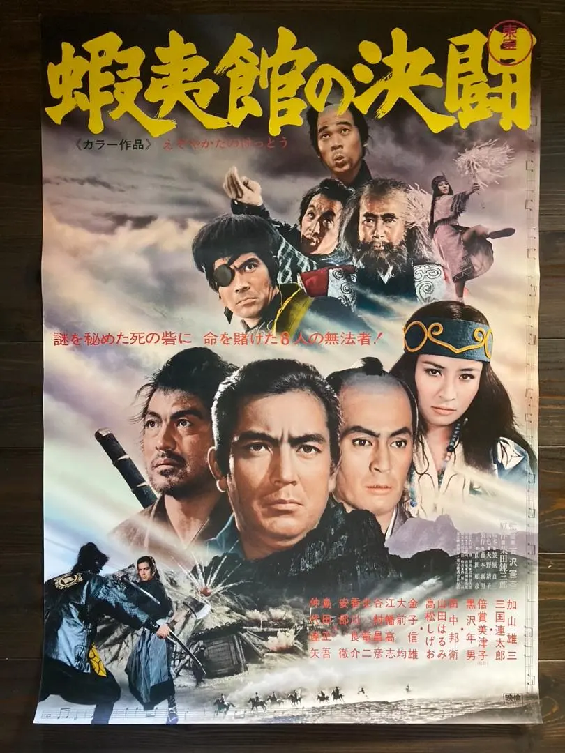 2026年最新】加山雄三 ポスターの人気アイテム - メルカリ