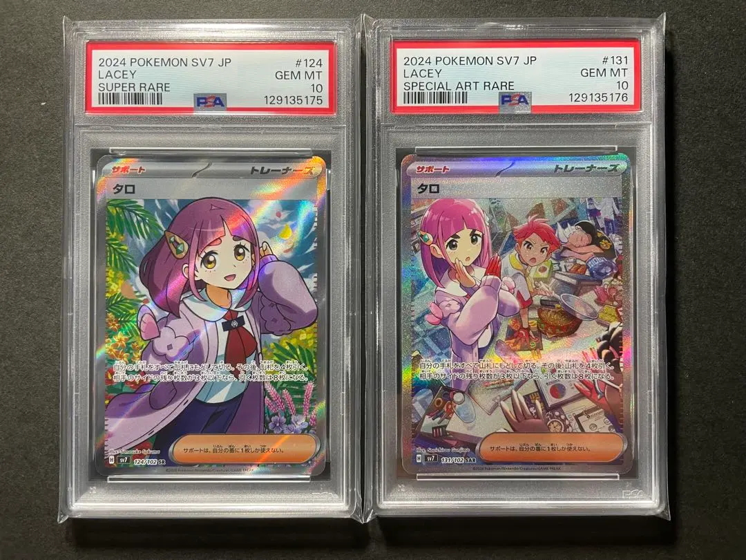 2026年最新】タロSR psa10の人気アイテム - メルカリ