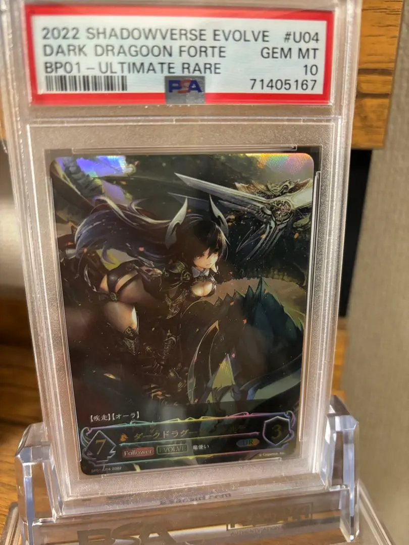 2026年最新】ダークドラグーンフォルテ urの人気アイテム - メルカリ