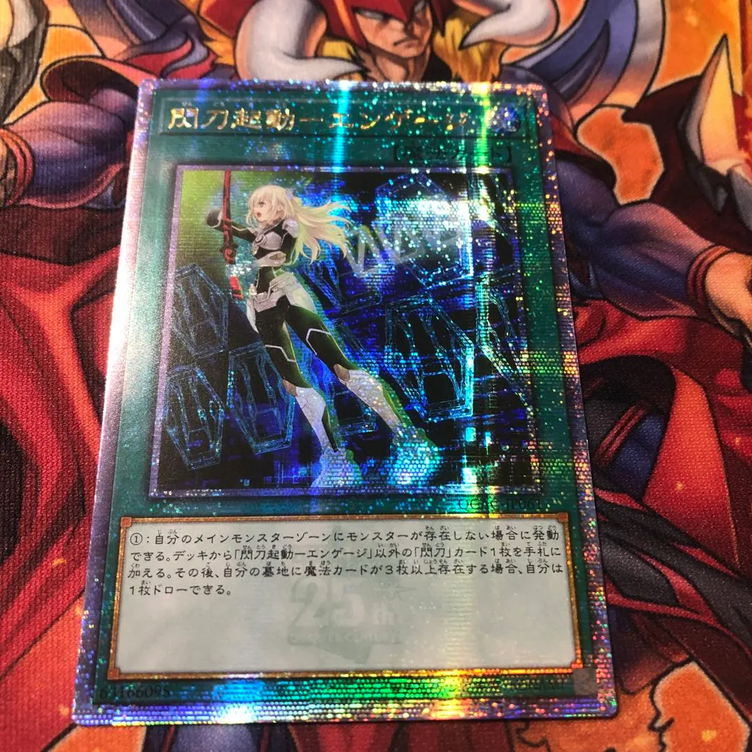 2026年最新】閃刀起動エンゲージ25thシークレットの人気アイテム