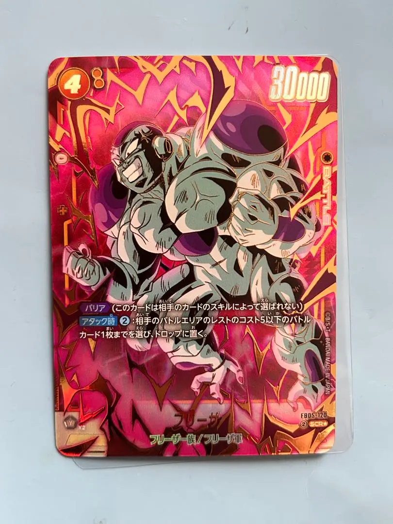 2026年最新】未知なる冒険 フリーザ scrの人気アイテム - メルカリ